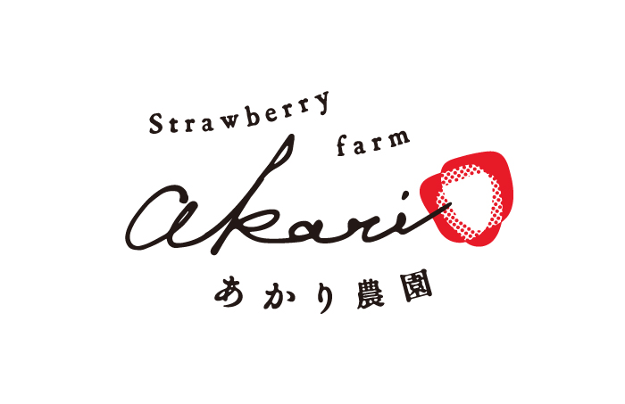 あかり農園