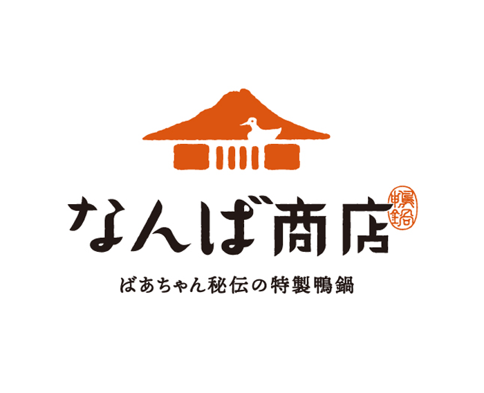 なんば商店