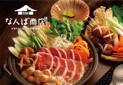 なんば商店