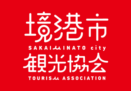 境港市観光協会